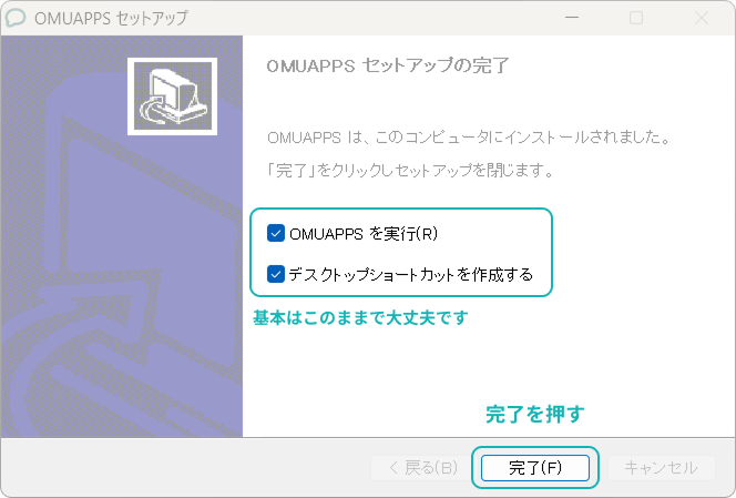 インストーラー